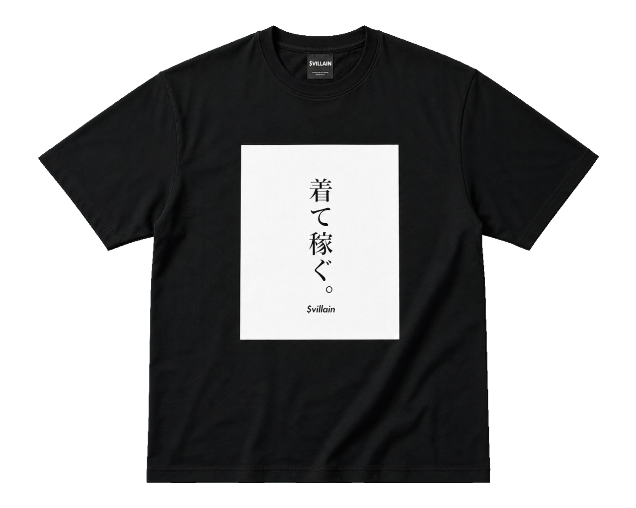 着て稼ぐ TEE